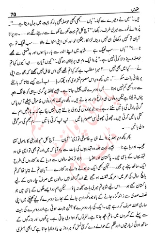 �
‫ر‬�‫و‬�
‫ا‬����
‫م‬�‫ٹ‬
‫ا‬‫ڈ‬
 