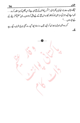 �
‫ر‬�‫و‬�
‫ا‬����
‫م‬�‫ٹ‬
‫ا‬‫ڈ‬
 