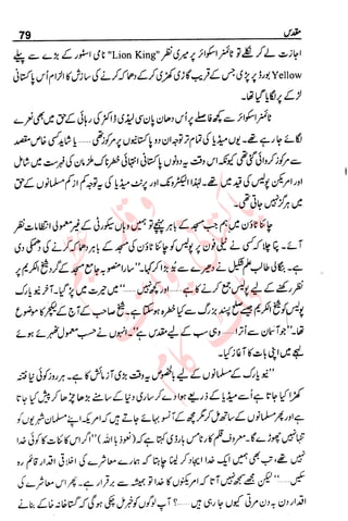 �
‫ر‬�‫و‬�
‫ا‬����
‫م‬�‫ٹ‬
‫ا‬‫ڈ‬
 