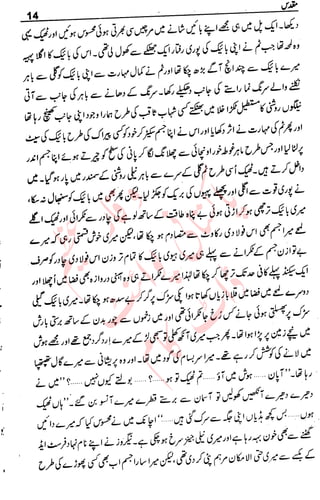 �
‫ر‬�‫و‬�
‫ا‬����
‫م‬�‫ٹ‬
‫ا‬‫ڈ‬
 