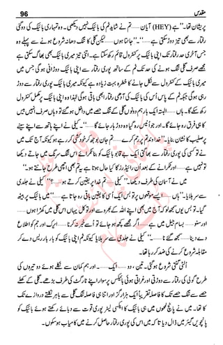 �
‫ر‬�‫و‬�
‫ا‬����
‫م‬�‫ٹ‬
‫ا‬‫ڈ‬
 