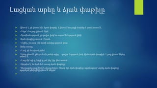 Փափուկ ձյուն