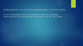 Փափուկ ձյուն