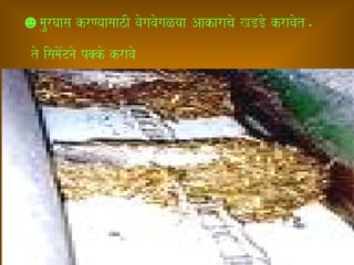 ☻maurGaasa krNyaasaazI vaogavaogaLyaa Aakaracao KDDo kravaot.
  to isamaoMTnao p@ko kravao
 