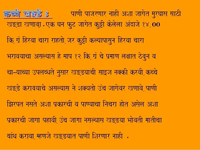 Murghas slideshare