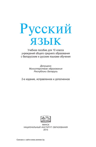 Murina 10klass | PDF