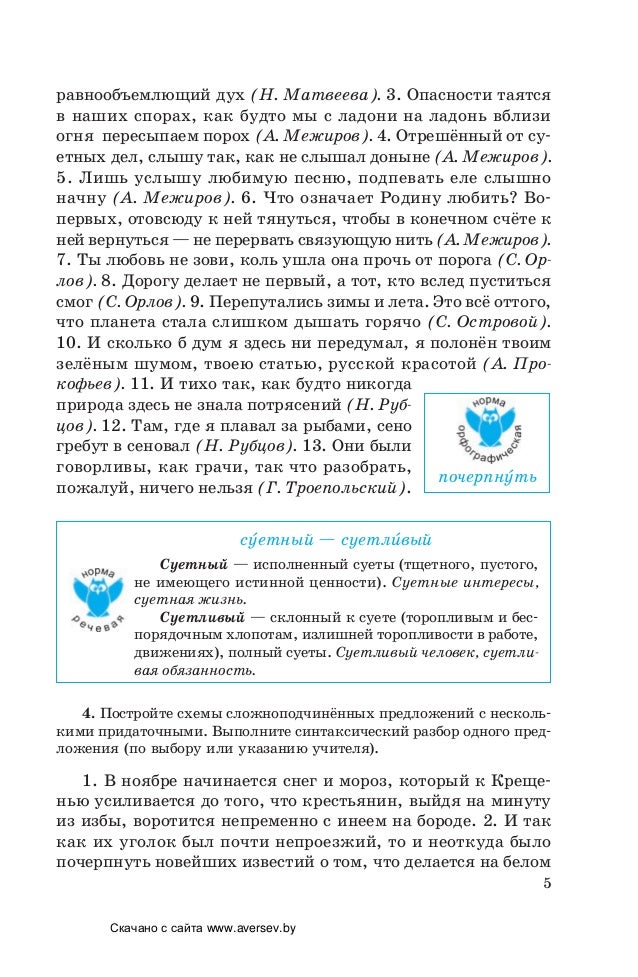 суждение 4 класс матвеева тетрадь звуковая информация