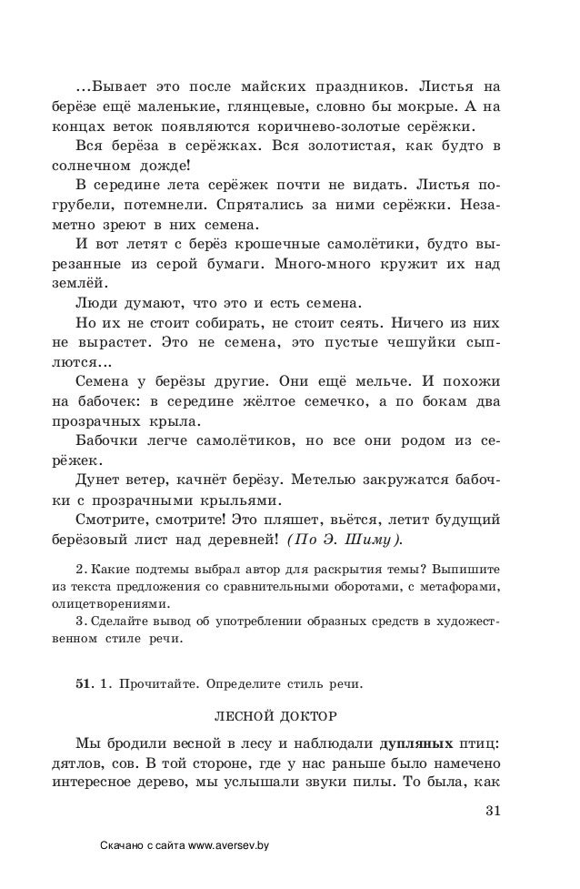 Russian Bazaar 1060 By Russian Bazaar Newspaper Issuu