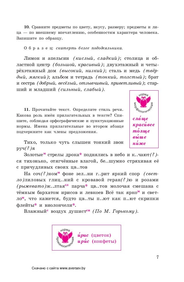 Russian Bazaar 1214 By Russian Bazaar Newspaper Issuu