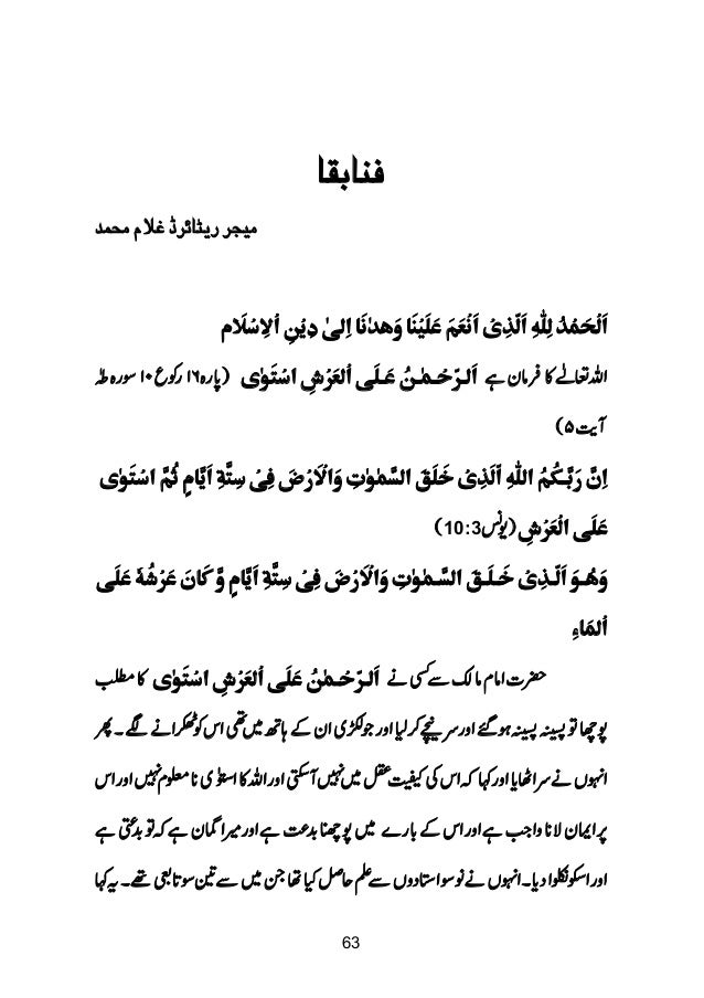 Murshid Jaisa Na Daikha Koi By Major Ghulam Muhammad