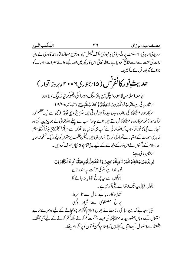 Musannaf Abdurrazzaq