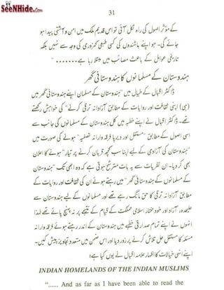 Musawir Rind Musawwir E Pakistan Kon By SeenHide.com