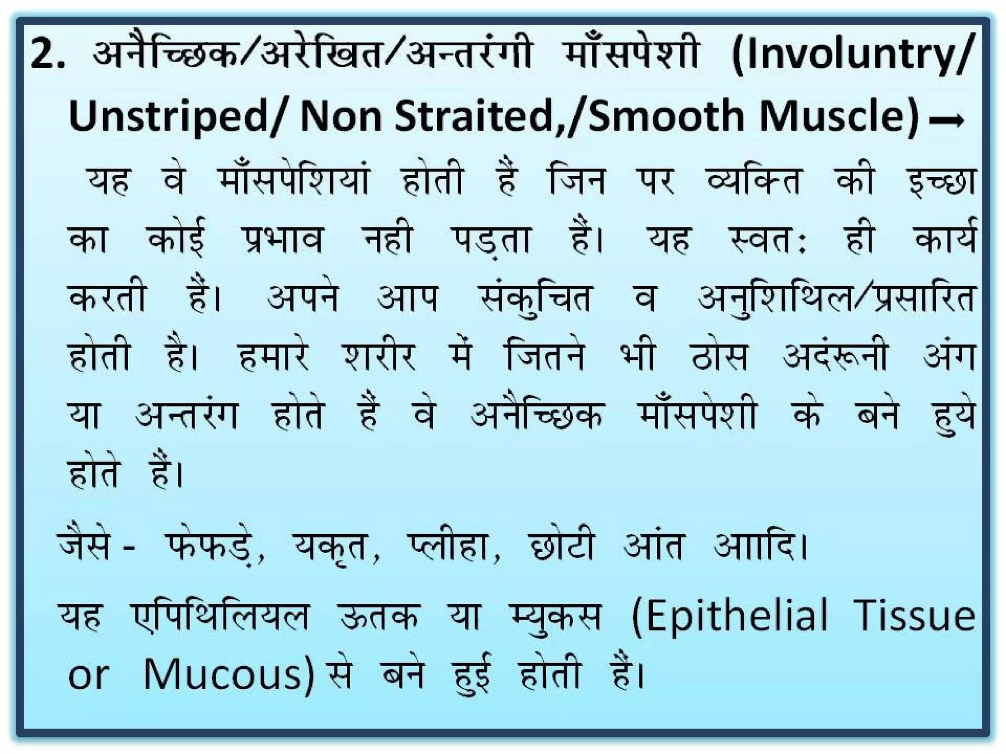 Muscle and its types by Dr. S. N. Singh | PPT