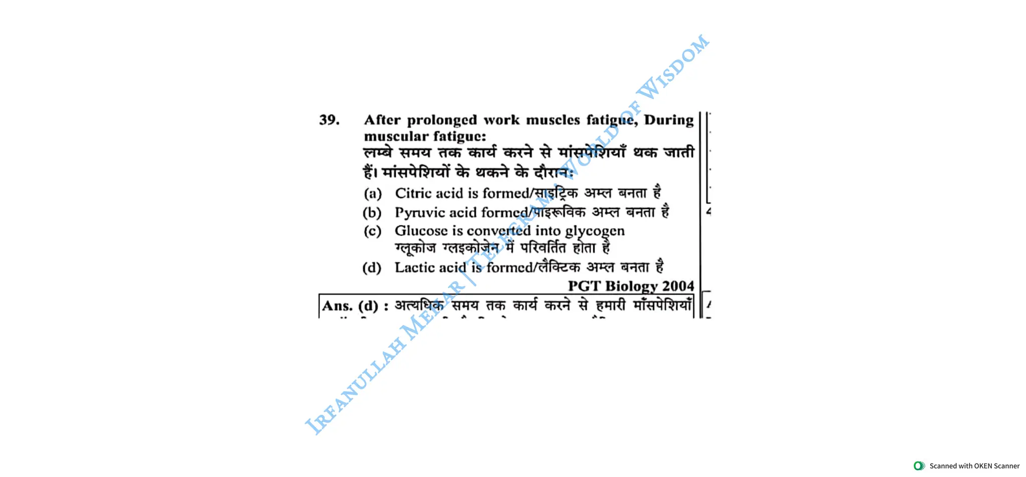 Muscular System 2025 Batch - Irfanullah Mehar -- World of Wisdom.pdf
