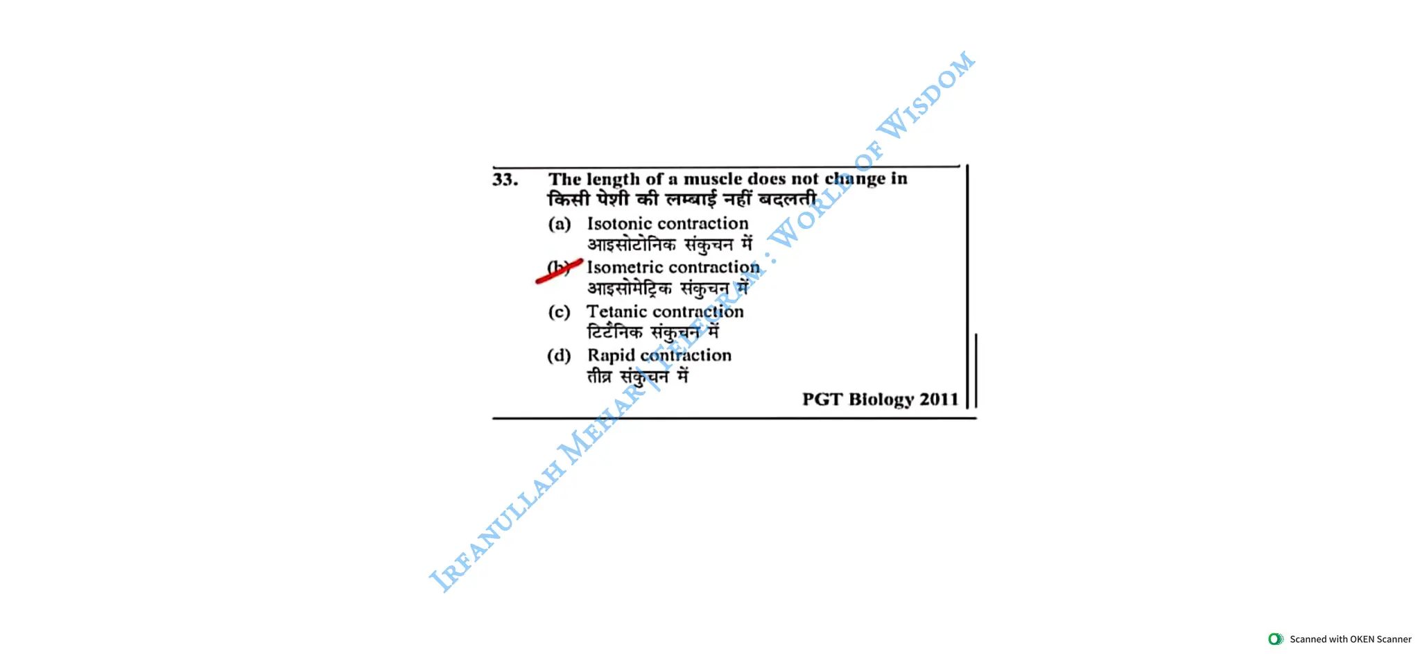 Muscular System 2025 Batch - Irfanullah Mehar -- World of Wisdom.pdf