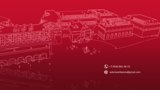 valeriyvelikanov@gmail.com
+7 (916) 841-36-72
 