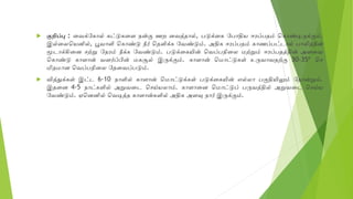 Mushroom cultivation in tamil | PPT