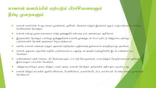 Mushroom cultivation in tamil | PPT