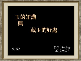 ֪R
  c
    ĺ̎

        u : koping
Music    2012.04.07
 