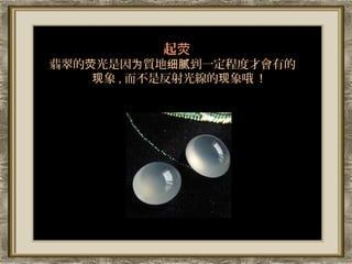 ӫ
ӫΪ|ϸ嵽һ̶Ȳŕе
     , Ƿ⾀Ŷ !
 