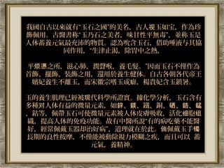 ҇ԹԁСʯ֮籦
átơʯ֮ߣζƽoK
BԪ|J˱ʯҺf
      ͬãֹʣθ֮ᣬ

ƽ֮ķΣBë󌡣ʯH
[b֮ã߀B塣ԹŸ
 Bx񣬶λ񱣬F

BѽִƌWCWʯ
N΢Ԫأ\VF~ti
⒵ȣ厧ʯʹ΢ԪرƤwգϸ
߹ܡtfеĲˎt
ãȴκò춴ˡ
Lڵ԰ĦHܱӳҕģ֮ҿ 
          Ԫ⣬B
 