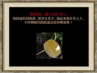 ··ͨ - mκ
··ͨƺ , oŮ , ǳ ,
    ͣDӵ··ͨǎD\Ŷ !
 