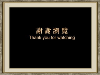 xxg[
Thank you for watching
 