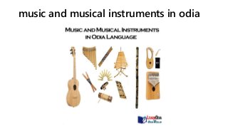 music and musical instruments in odia
 