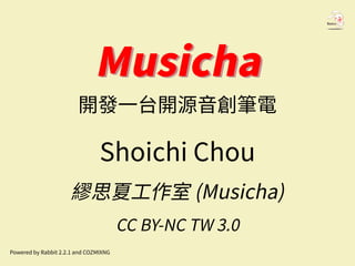 MusichaMusicha
開發一台開源音創筆電
Shoichi Chou
繆思夏工作室 (Musicha)
CC BY-NC TW 3.0
Powered by Rabbit 2.2.1 and COZMIXNG
 
