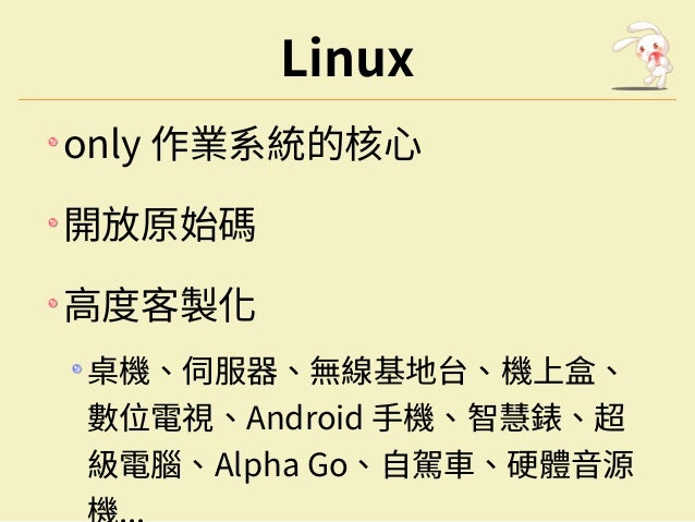 Musicha 開發一台軟 硬體整合的開源音樂創作筆電