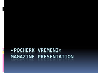 «pocherkvremeni» Magazine presentation 