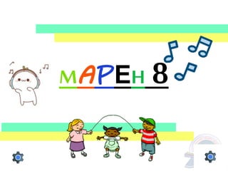 MAPEH 8
 