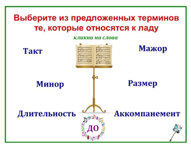 Перемен 5 лад