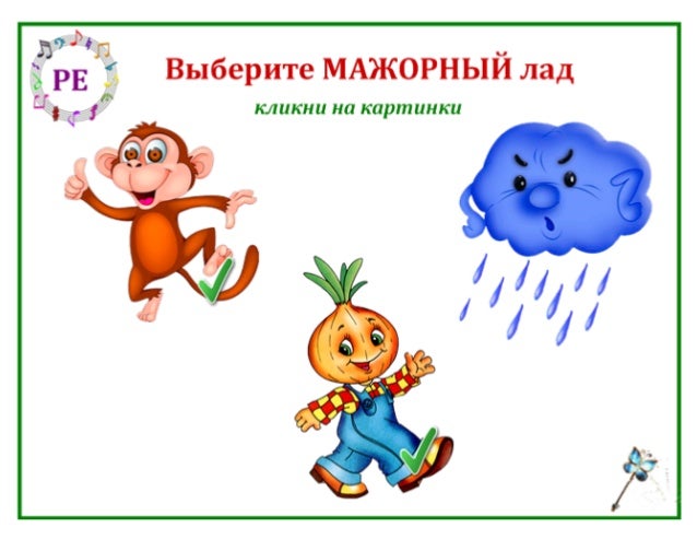 Перемен 5 лад