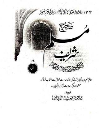 Sahi Muslim jild 1