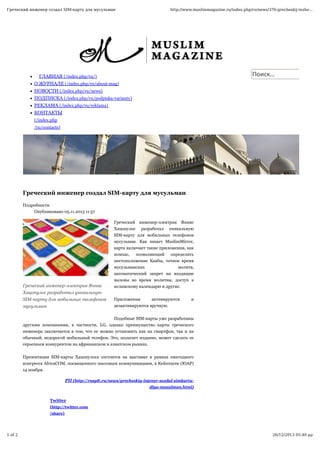 Muslim magazine Russia. SIM card for Muslims | PDF
