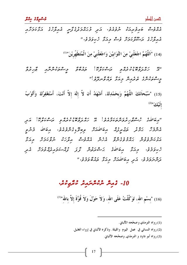 dhivehi alphabet worksheets