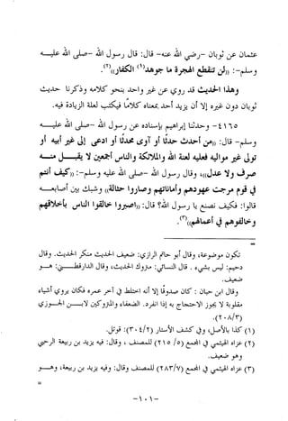 Musnad e bazzar vol 10