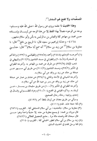 Musnad e bazzar vol 10