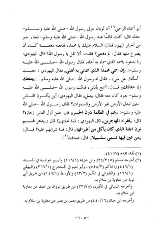 Musnad e bazzar vol 10