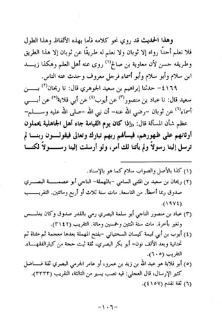 Musnad e bazzar vol 10