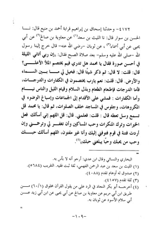 Musnad e bazzar vol 10