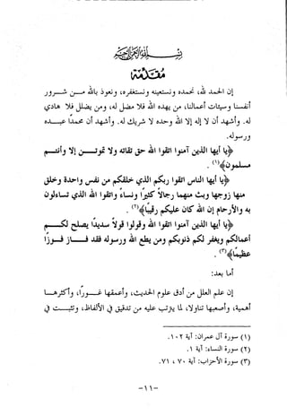 Musnad e bazzar vol 10