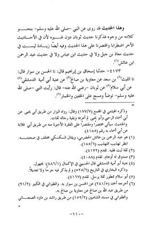 Musnad e bazzar vol 10