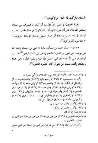 Musnad e bazzar vol 10