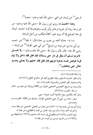 Musnad e bazzar vol 10