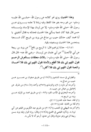 Musnad e bazzar vol 10