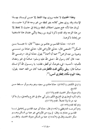 Musnad e bazzar vol 10