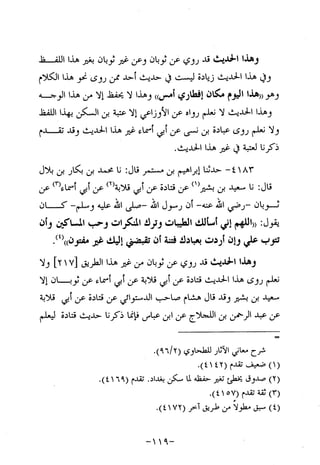 Musnad e bazzar vol 10