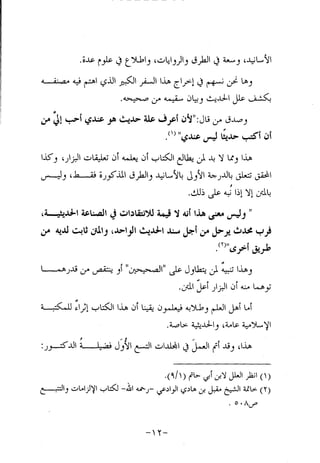 Musnad e bazzar vol 10